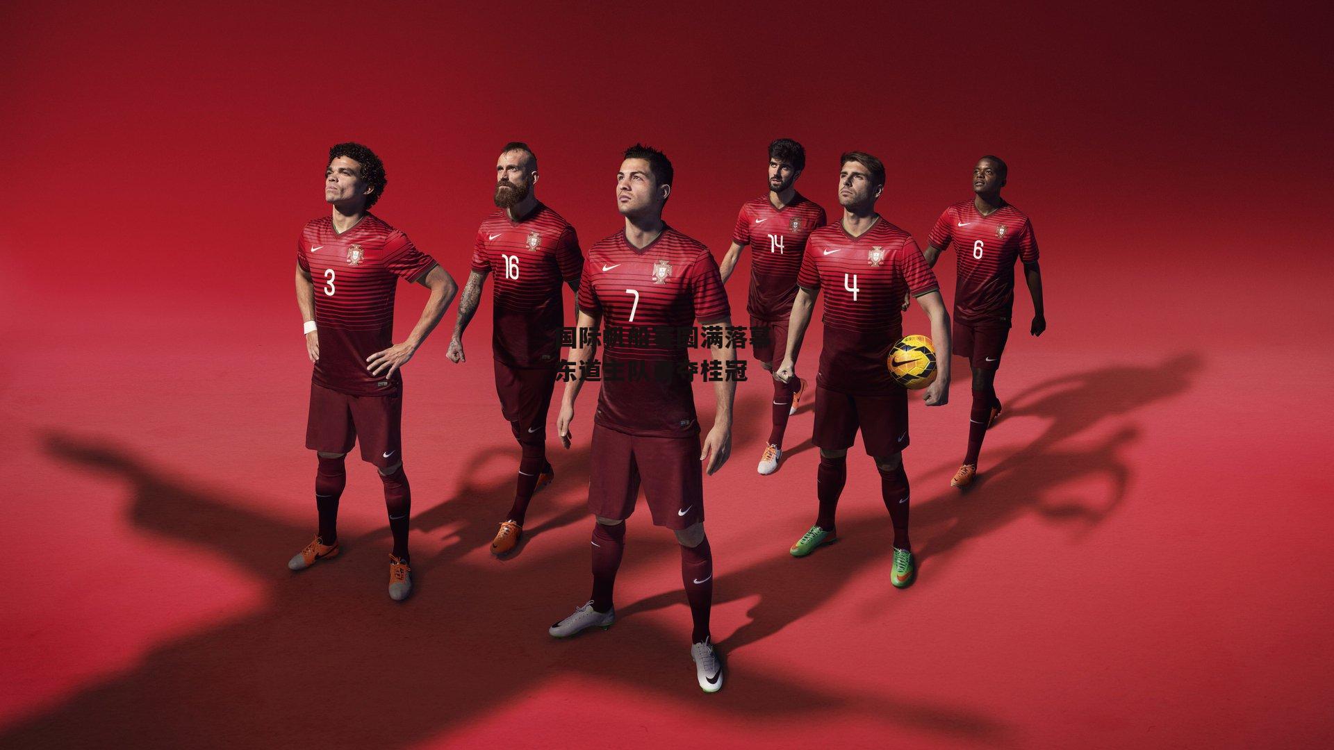 国际帆船赛圆满落幕 东道主队勇夺桂冠