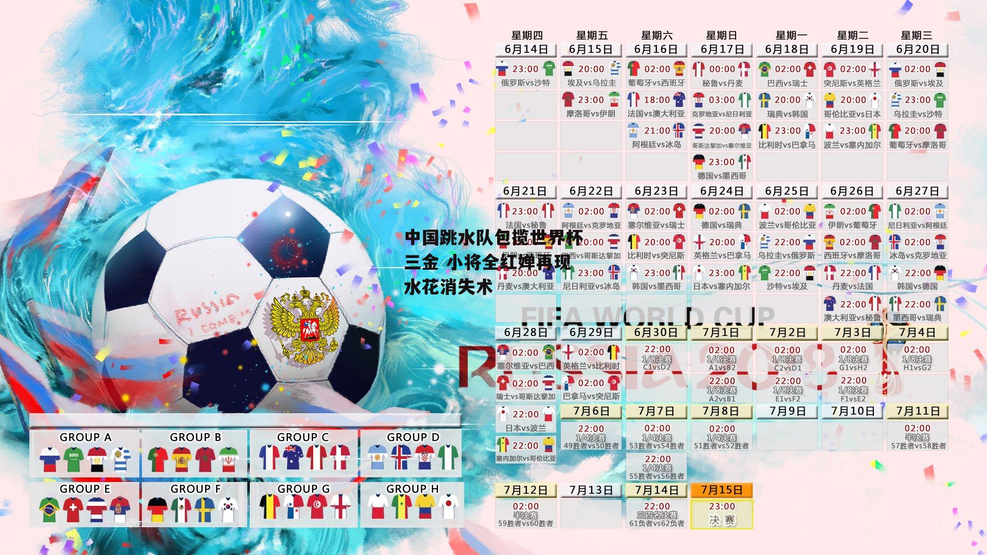 中国跳水队包揽世界杯三金 小将全红婵再现水花消失术